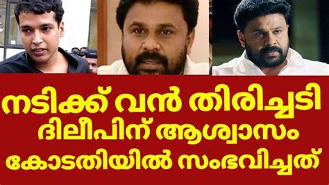 dileep news today.